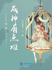 韩漫快穿成神封面