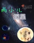 时柯星旅记封面