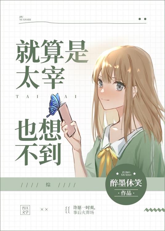 就算是哒宰也想不到封面