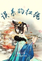 误系的红绳封面
