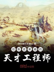 控制史莱姆的天才工程师封面