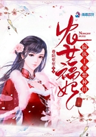 农女福妃偏执王爷想种田小说封面