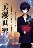 美漫世界里的黑巫师封面