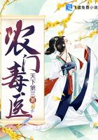 农门毒医封面