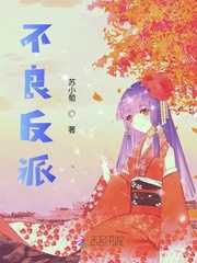反派今天咸鱼了吗封面