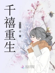 满级大佬重回十八岁封面