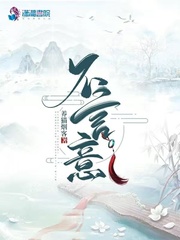 不言意封面
