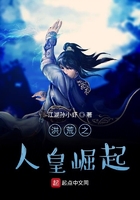 我在洪荒成人皇封面