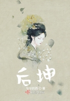 后坤封面
