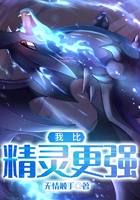 我比精灵更强封面