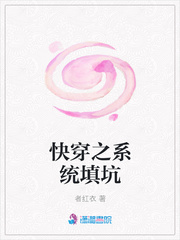 快穿之系统填坑封面