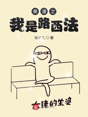 美漫之我是路西法封面