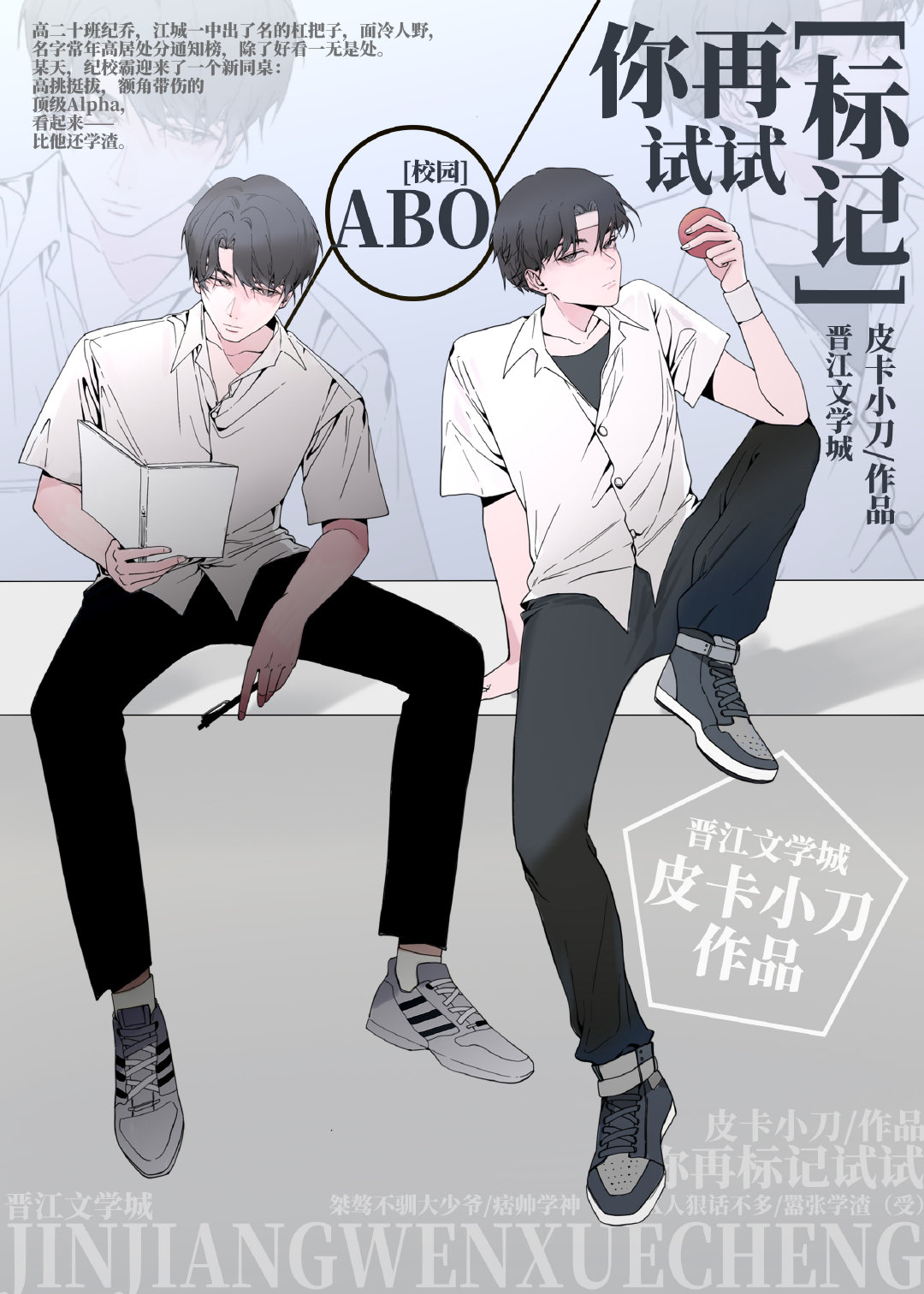 你再标记试试封面