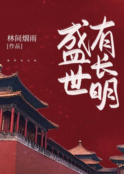 成了冷漠太子的弟弟封面