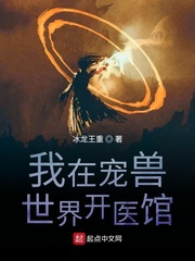 超神宠兽医生封面