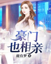 龙婿：隐世惊龙封面