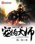 神级直播之宠物大师封面