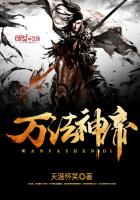 万法神帝封面