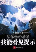 全球地牢探险:我能看见提示封面