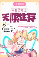 末日游戏之无限生存封面