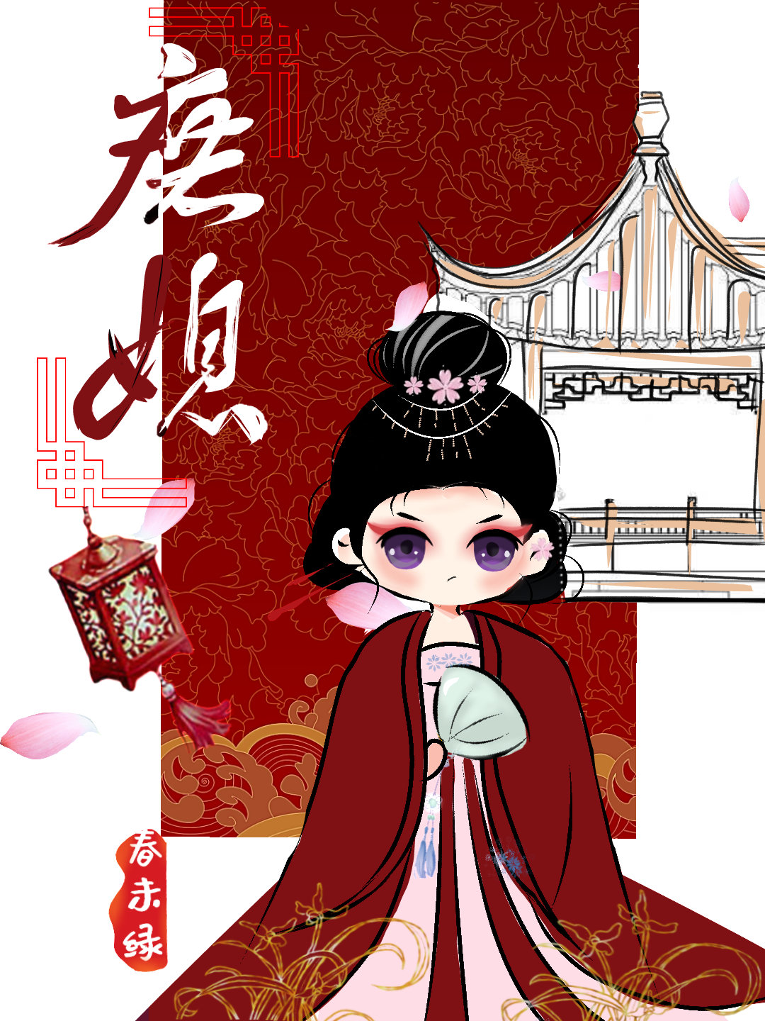 庶媳封面