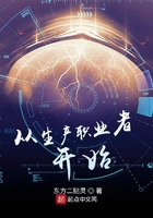 从生产职业者开始封面