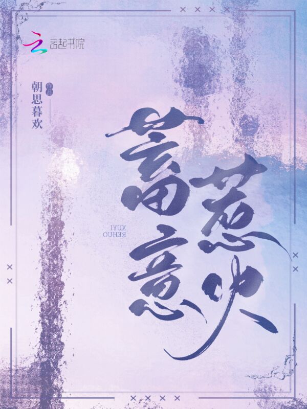 蓄意惹火封面