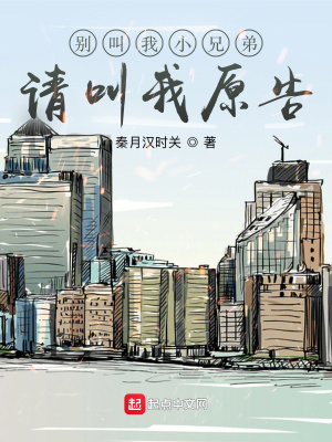 别叫我兄弟 演员封面