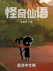 怪奇秀封面