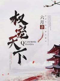 医妃权倾天下元卿凌免费封面