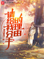 东京最佳男友封面