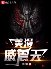 美漫威震天封面