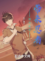 我为东京带来忍者封面