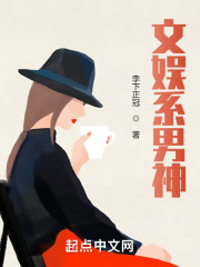 文娱系男神封面
