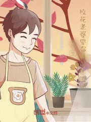 重生：校花老婆要弥补前世遗憾封面