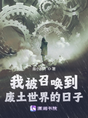 病弱美人在废土世界超凶封面