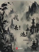 我去！运！封面