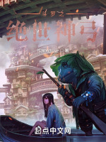 斗罗之绝世神弓封面