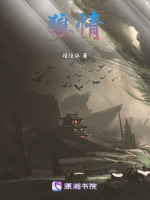 狼情封面