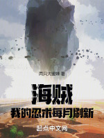 海贼：我的忍术每月刷新封面