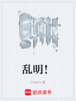 乱明！封面