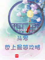 时间的破碎封面