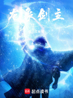 修炼天资差？我选简单模式封面