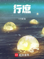 行庶封面